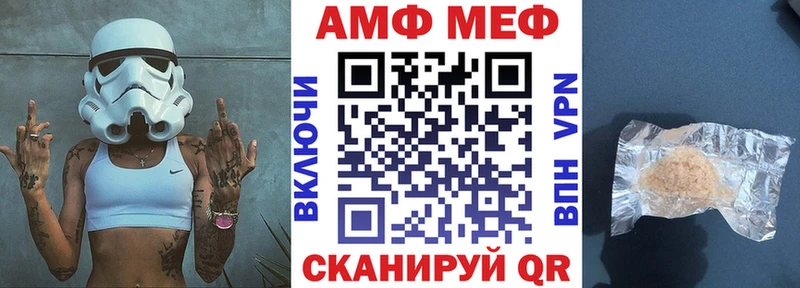 АМФ 97%  Купить закладки  Велиж 