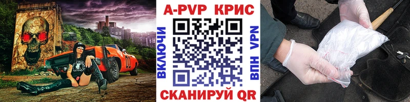 Купить где Велиж Alfa_PVP СК