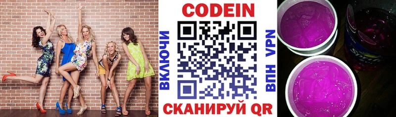 Кодеин напиток Lean (лин)  Купить  Велиж 