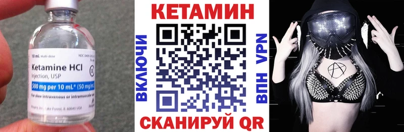 Кетамин VHQ  Купить закладки  Велиж 