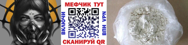 Мефедрон mephedrone  Велиж 