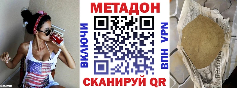Купить закладки Велиж МЕТАДОН methadone